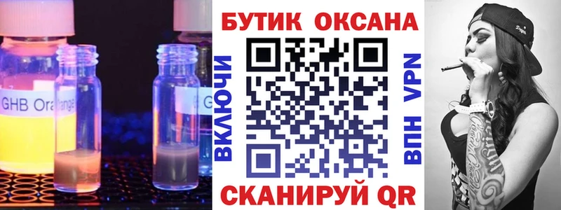 Бутират бутик  Озёры 