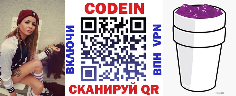 Codein напиток Lean (лин)  даркнет сайт  Озёры 
