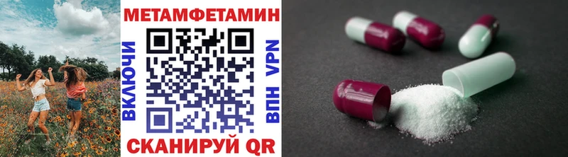 МЕТАМФЕТАМИН кристалл  Озёры 